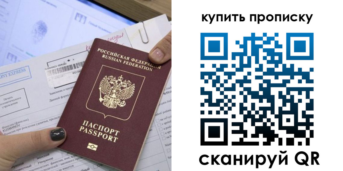 прописка поиск в Назарово