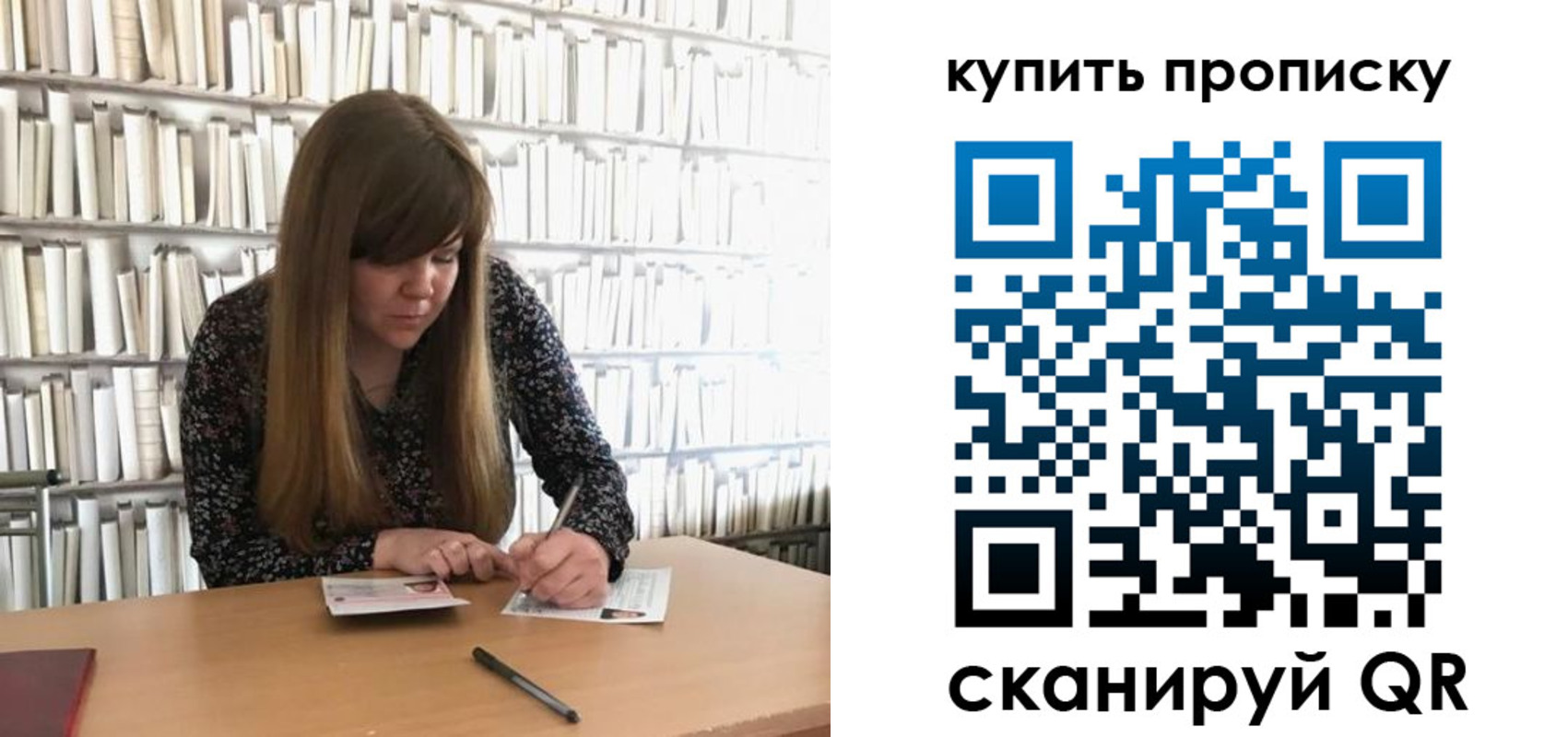 временная регистрация для всех в Назарово