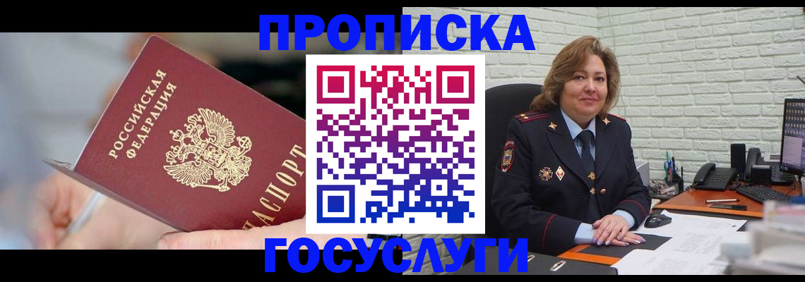миграционный учет в Назарово