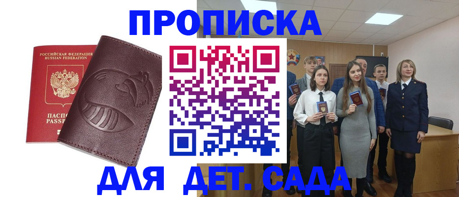прописка от собственника в Назарово